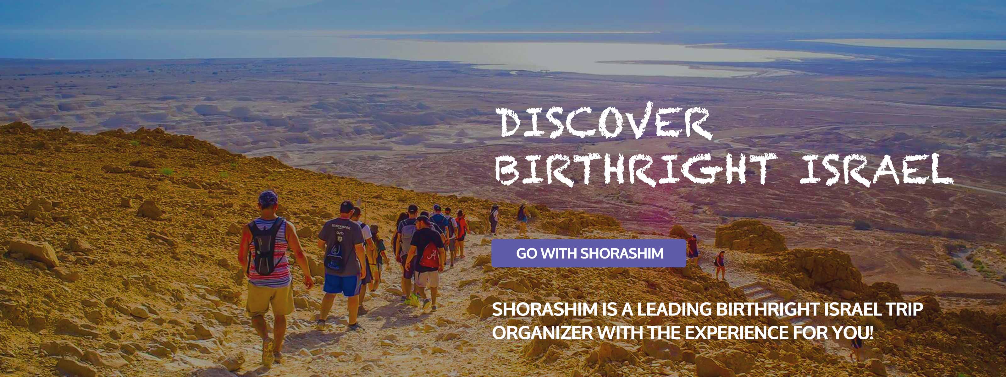 birthright trip to israel